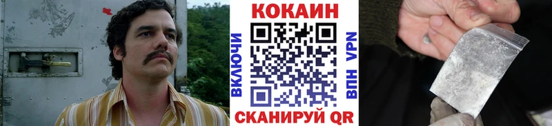 Купить закладки  Трёхгорный  КОКАИН VHQ 