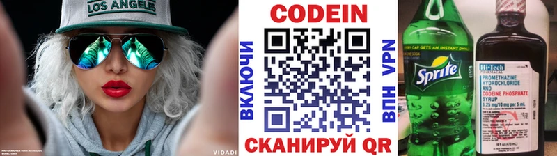 Купить Трёхгорный Кодеиновый сироп Lean напиток Lean (лин)