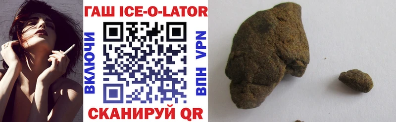 Купить где  Трёхгорный  ГАШ ice o lator 