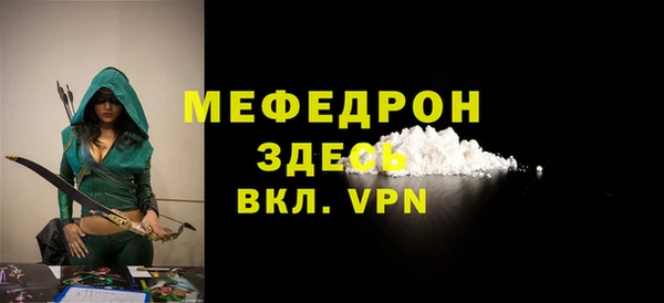 мефедрон Заволжье