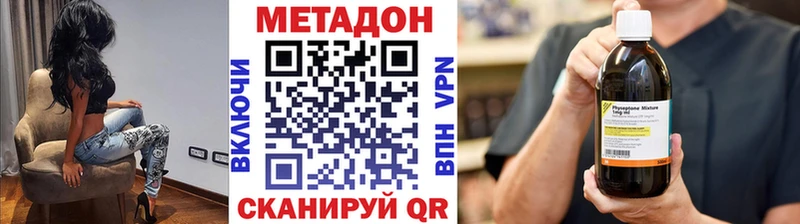Купить где  Трёхгорный  МЕТАДОН methadone 